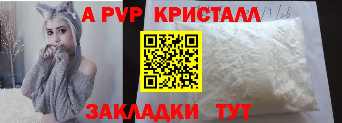 Alpha PVP  Alpha-PVP мука  Альфа ПВП СК  Вход с VPN  Гусь-Хрустальный  A PVP Соль 