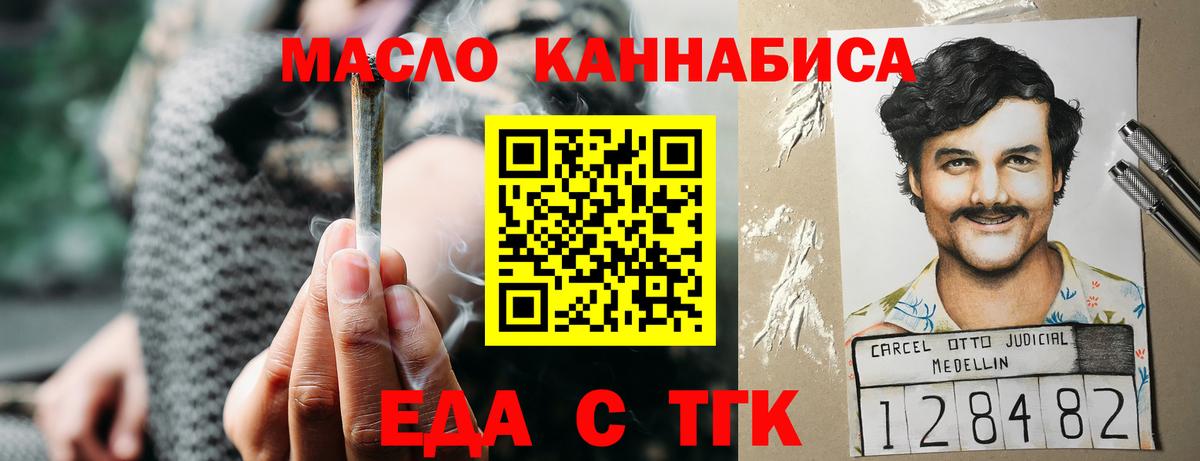 Гусь-Хрустальный  Еда ТГК марихуана  Вход с VPN 