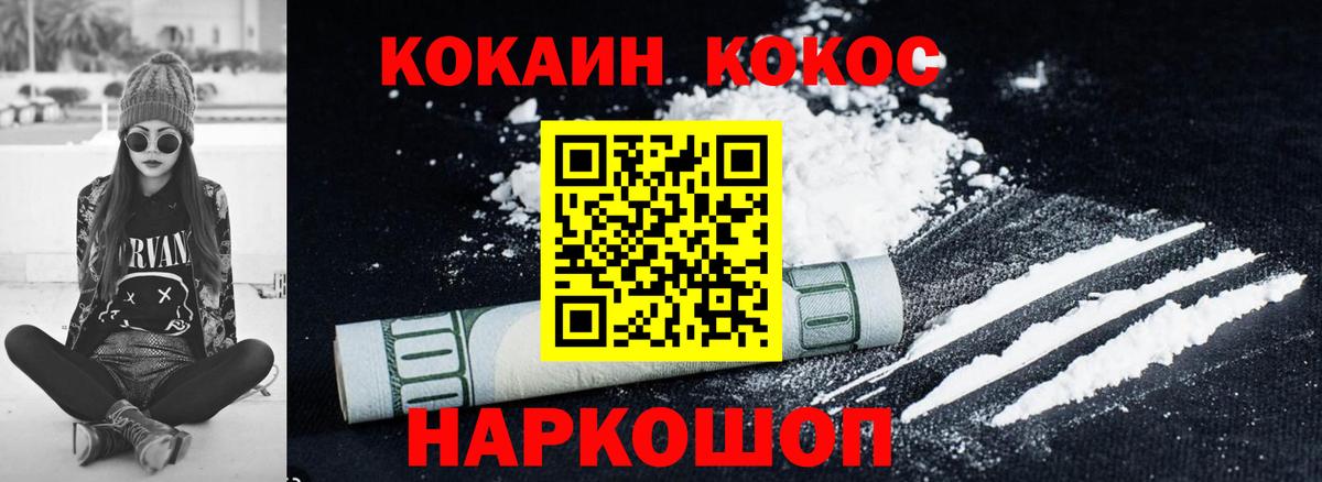 Кокаин 97%  Вход с VPN  Гусь-Хрустальный  КОКАИН Боливия 
