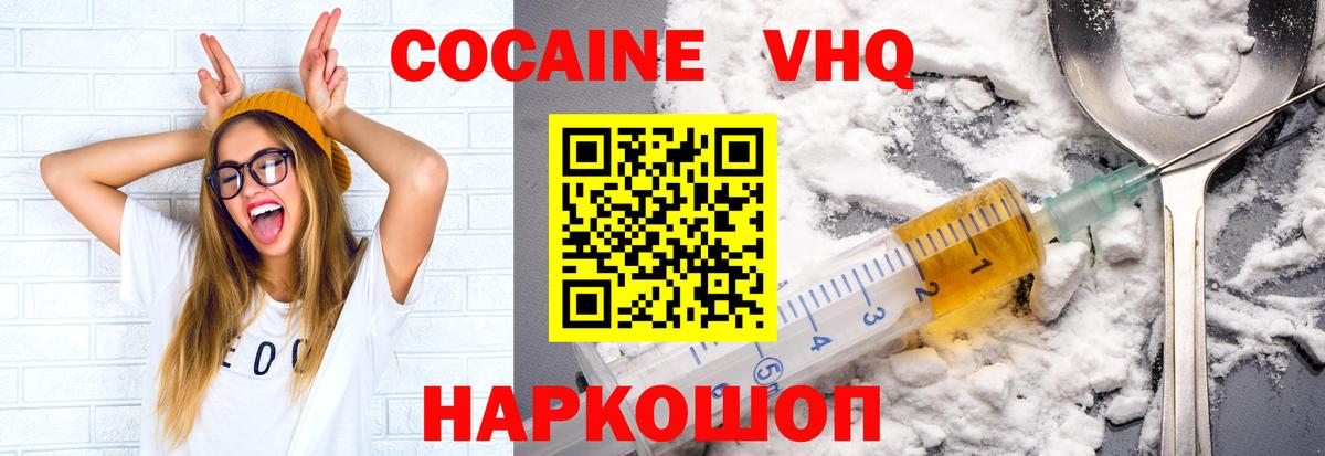 КОКАИН FishScale Гусь-Хрустальный