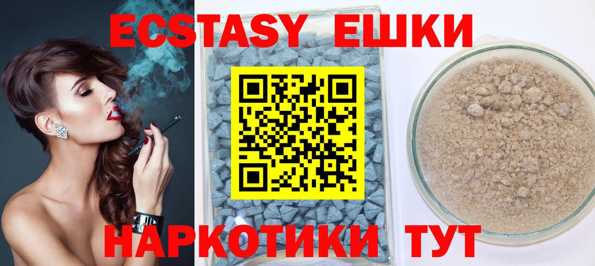 Гусь-Хрустальный  Экстази  Экстази ешки  Вход с VPN  Ecstasy таблы 
