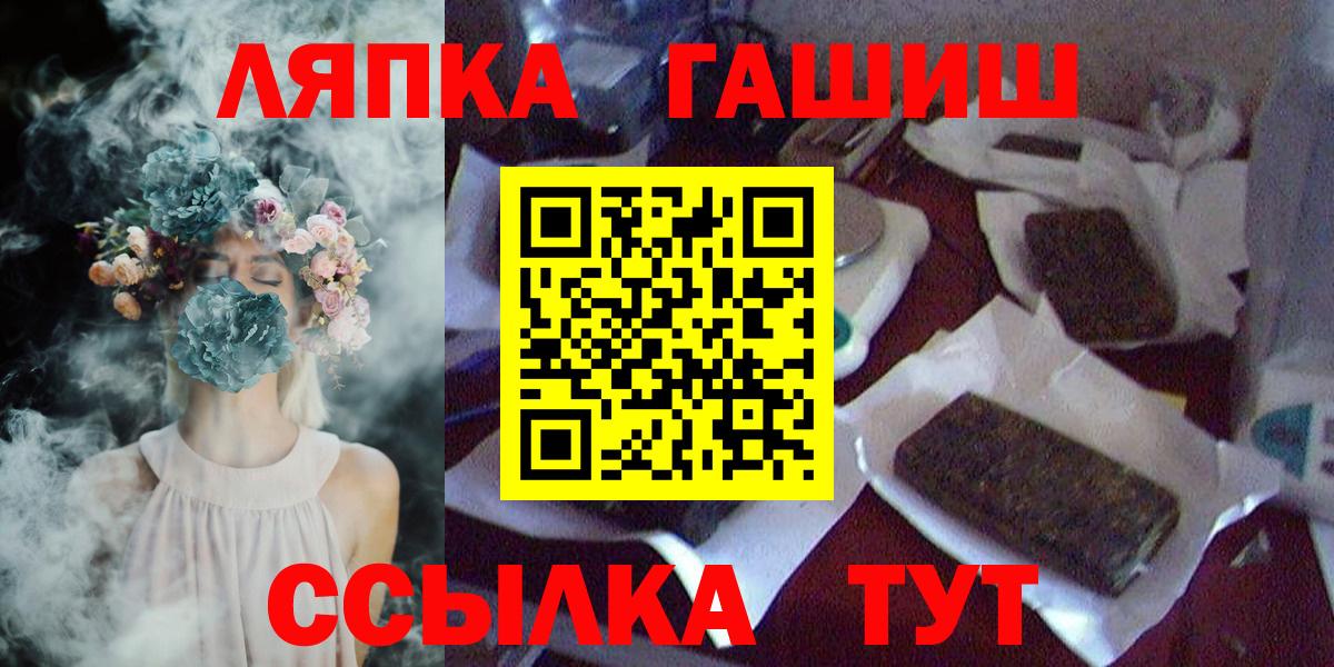 Гашиш гарик  купить наркотик  Гусь-Хрустальный  Вход с VPN  Гашиш ice o lator 