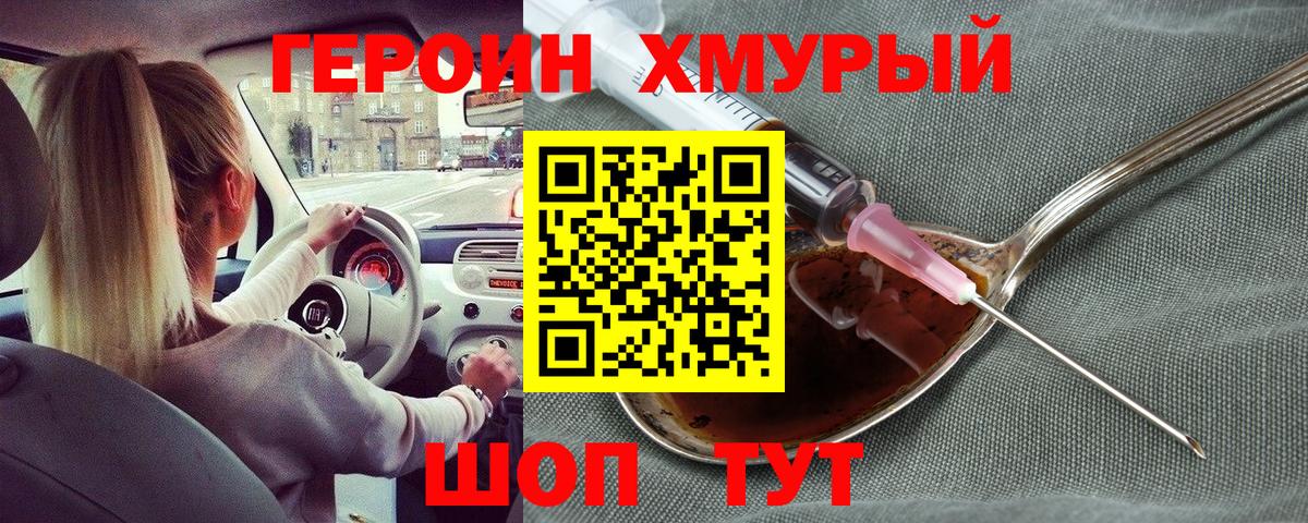 Героин Афган  Вход с VPN  Гусь-Хрустальный 