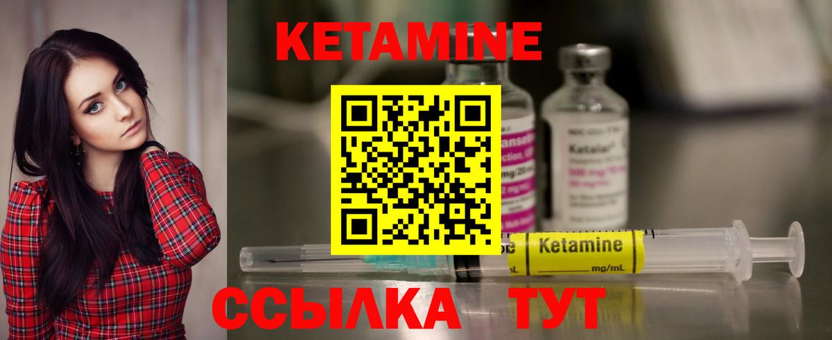 Гусь-Хрустальный  КЕТАМИН ketamine  hydra ссылки  Вход с VPN 