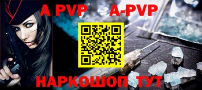 ALPHA-PVP Комсомольск-на-Амуре