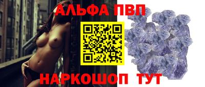 ALPHA-PVP Комсомольск-на-Амуре