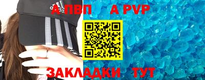 ALPHA-PVP Комсомольск-на-Амуре