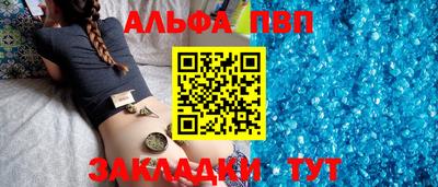 ALPHA-PVP Комсомольск-на-Амуре