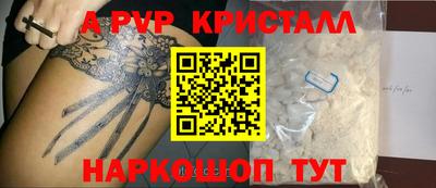 ALPHA-PVP Комсомольск-на-Амуре