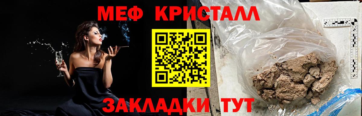 Меф мяу мяу  МЯУ-МЯУ  Вход с VPN  Гусь-Хрустальный  Меф  Меф VHQ 