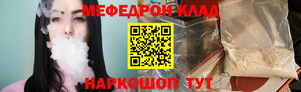 Мефедрон  Гусь-Хрустальный