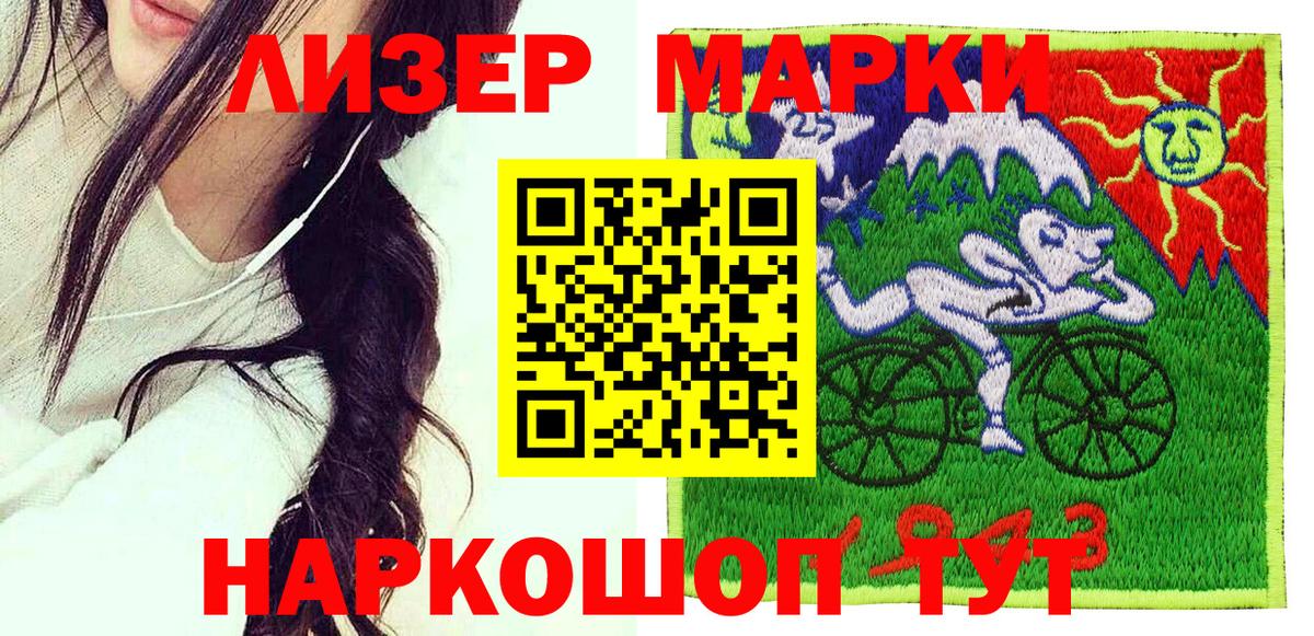 Гусь-Хрустальный  Наркотические марки 1,5мг  Вход с VPN 