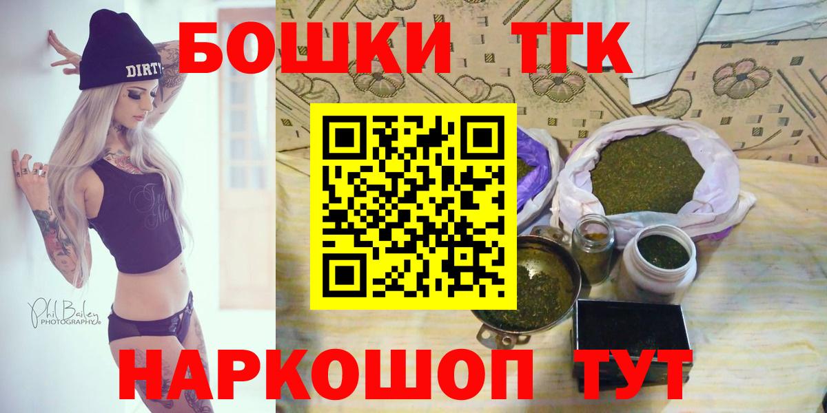 Конопля THC 21%  Марихуана тримм  Вход с VPN  Гусь-Хрустальный  Конопля конопля 